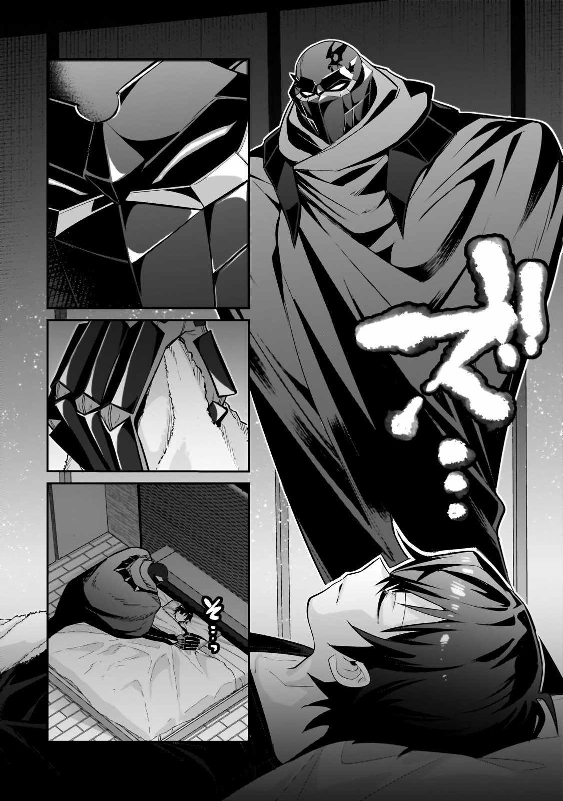 I’m the Evil Lord of an Intergalactic Empire! Chapter 30.1 - Page 12