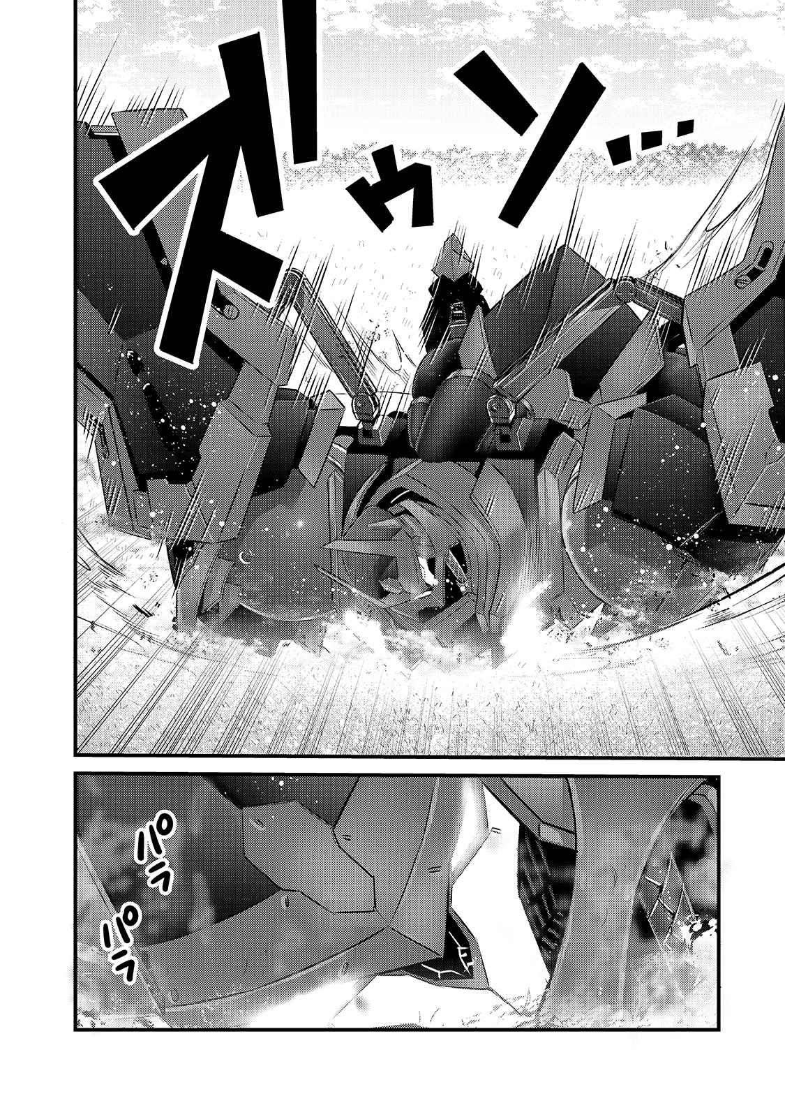 I’m the Evil Lord of an Intergalactic Empire! Chapter 5 - Page 11