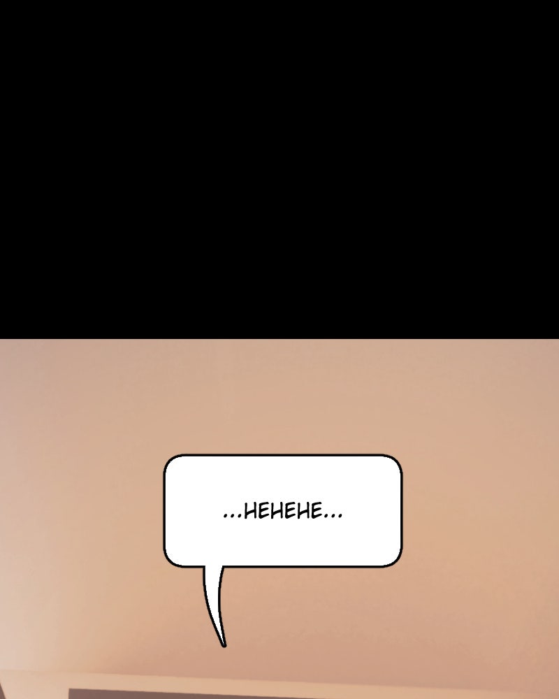 I’m the Grim Reaper Chapter 108 - Page 132