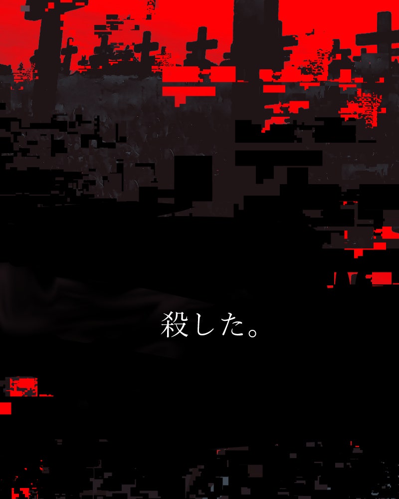 I’m the Grim Reaper Chapter 124 - Page 6
