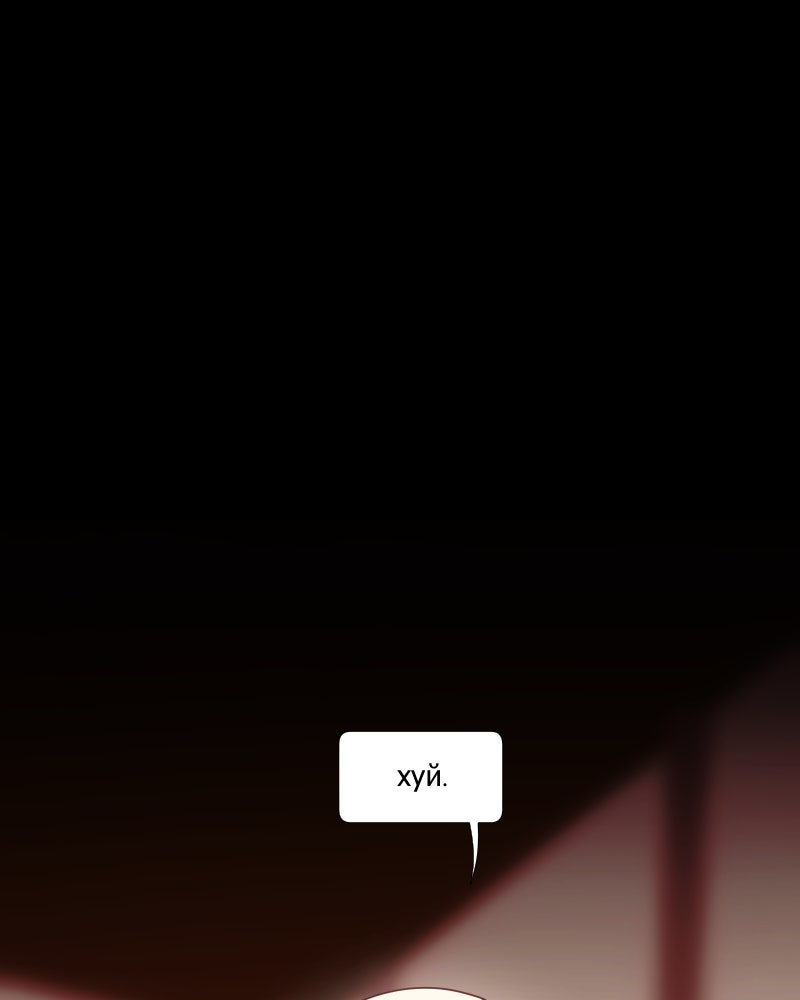 I’m the Grim Reaper Chapter 126 - Page 31