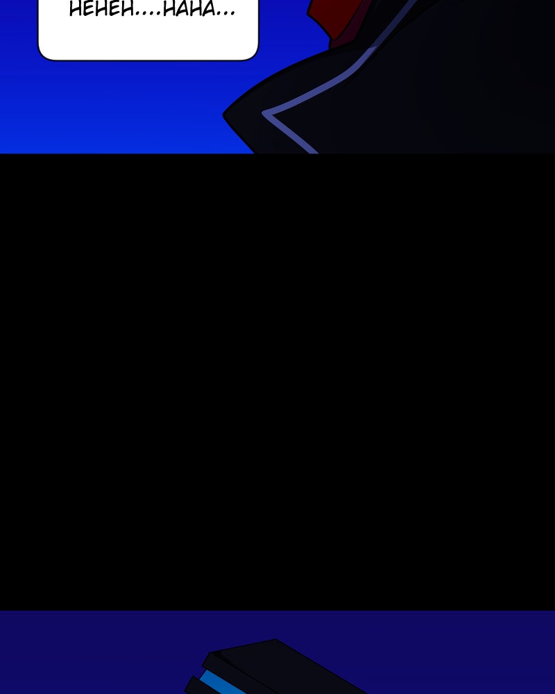 I’m the Grim Reaper Chapter 143 - Page 117