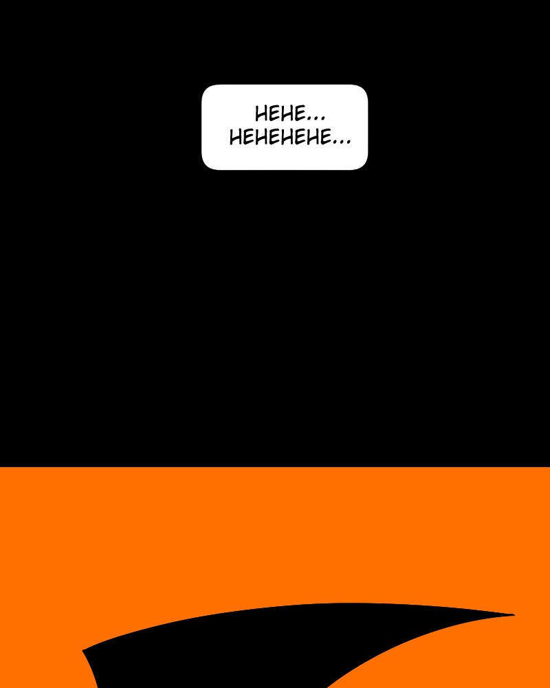 I’m the Grim Reaper Chapter 179 - Page 14