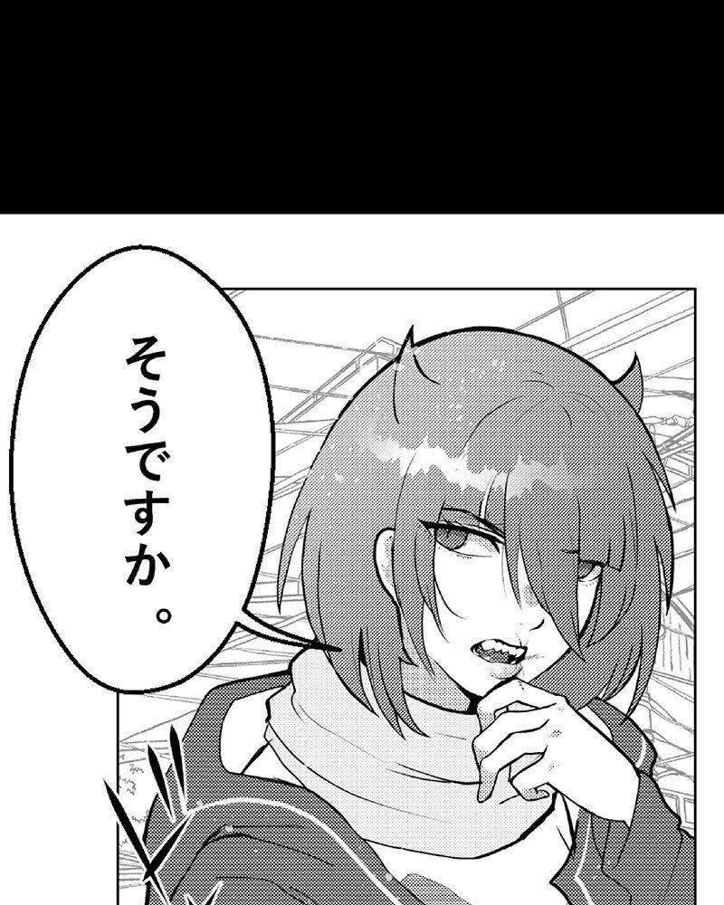 I’m the Grim Reaper Chapter 27 - Page 43