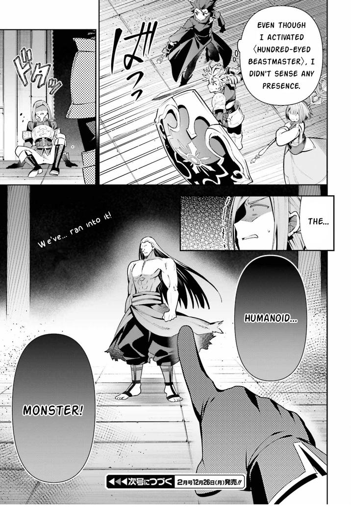 I’m the Guild Receptionist, but Since I Don’t Want to Work Overtime, I Think I’ll Just Solo the Boss Chapter 16 - Page 17