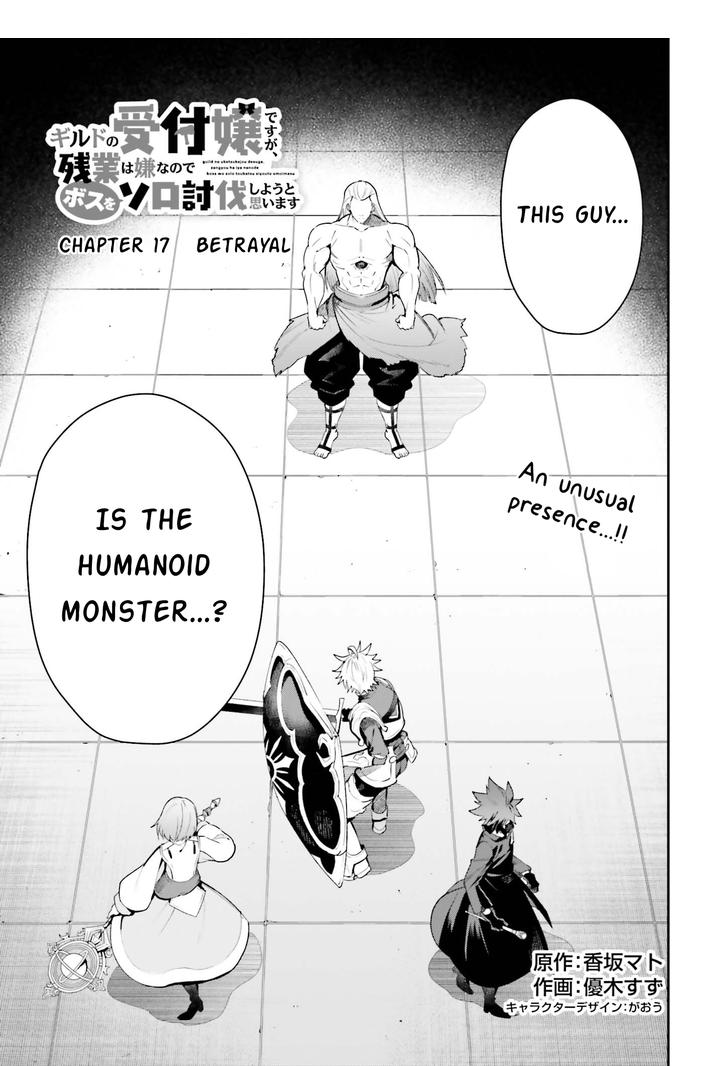 I’m the Guild Receptionist, but Since I Don’t Want to Work Overtime, I Think I’ll Just Solo the Boss Chapter 17 - Page 1