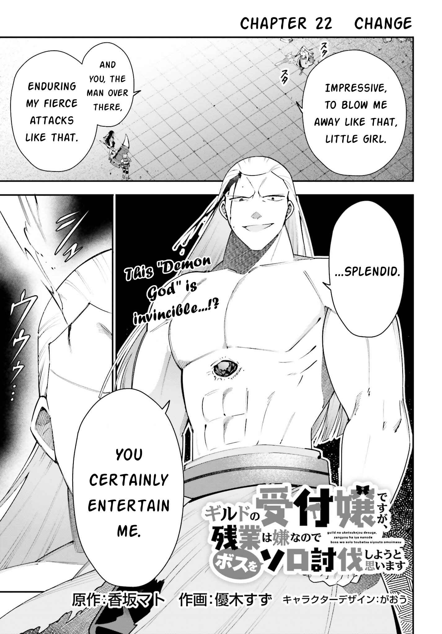 I’m the Guild Receptionist, but Since I Don’t Want to Work Overtime, I Think I’ll Just Solo the Boss Chapter 22 - Page 1
