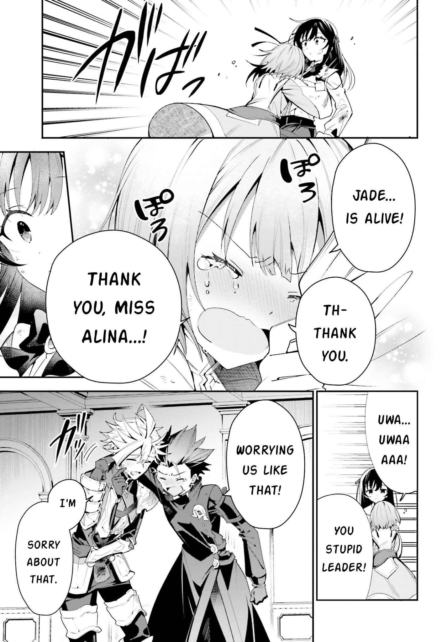 I’m the Guild Receptionist, but Since I Don’t Want to Work Overtime, I Think I’ll Just Solo the Boss Chapter 23 - Page 16