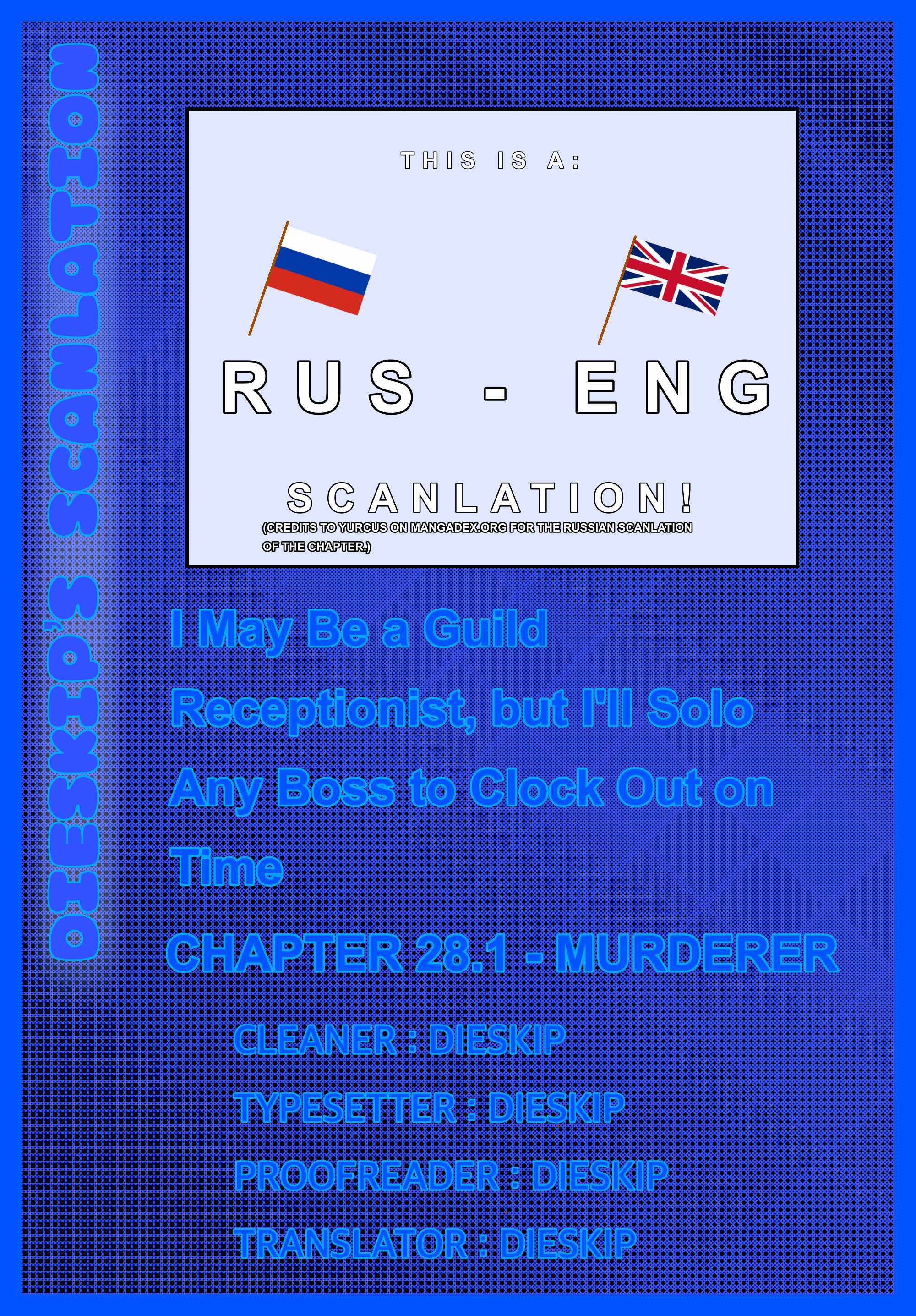 I’m the Guild Receptionist, but Since I Don’t Want to Work Overtime, I Think I’ll Just Solo the Boss Chapter 28.1 - Page 1