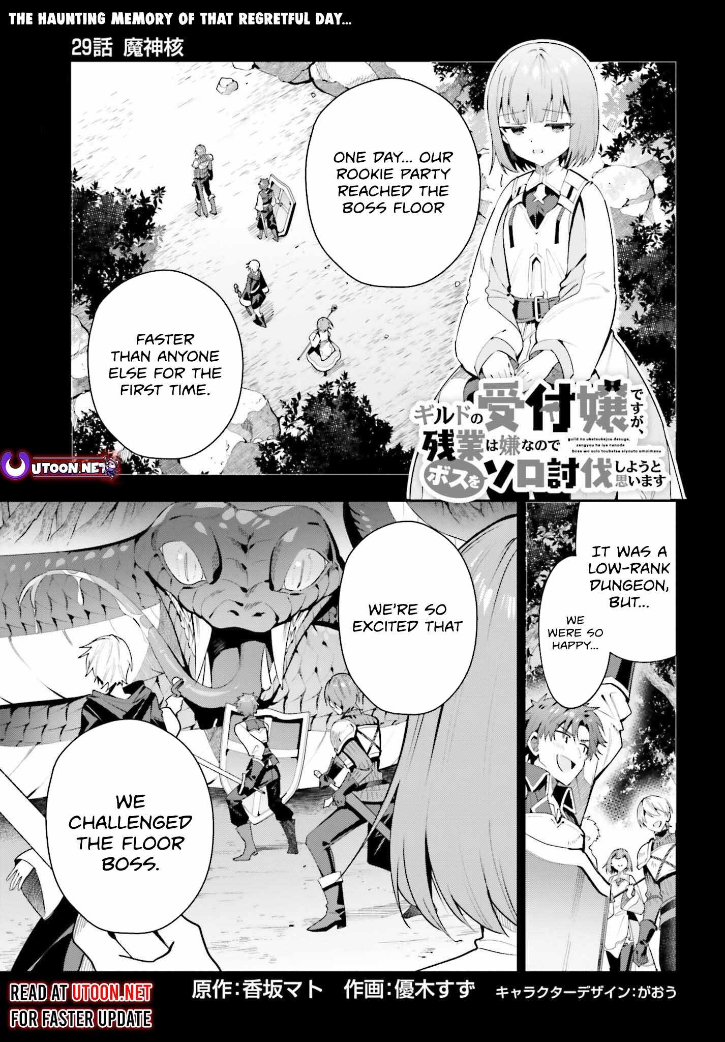 I’m the Guild Receptionist, but Since I Don’t Want to Work Overtime, I Think I’ll Just Solo the Boss Chapter 29 - Page 1