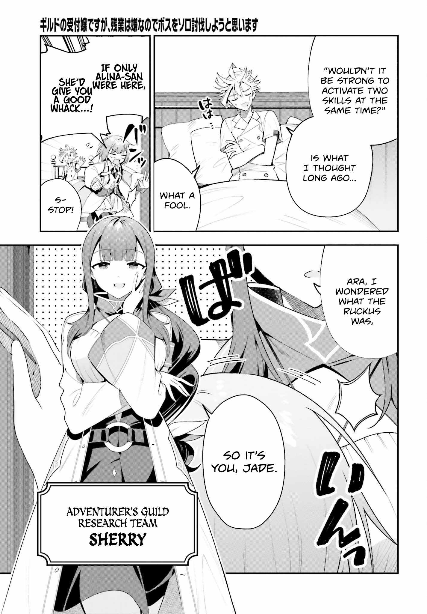 I’m the Guild Receptionist, but Since I Don’t Want to Work Overtime, I Think I’ll Just Solo the Boss Chapter 29 - Page 16