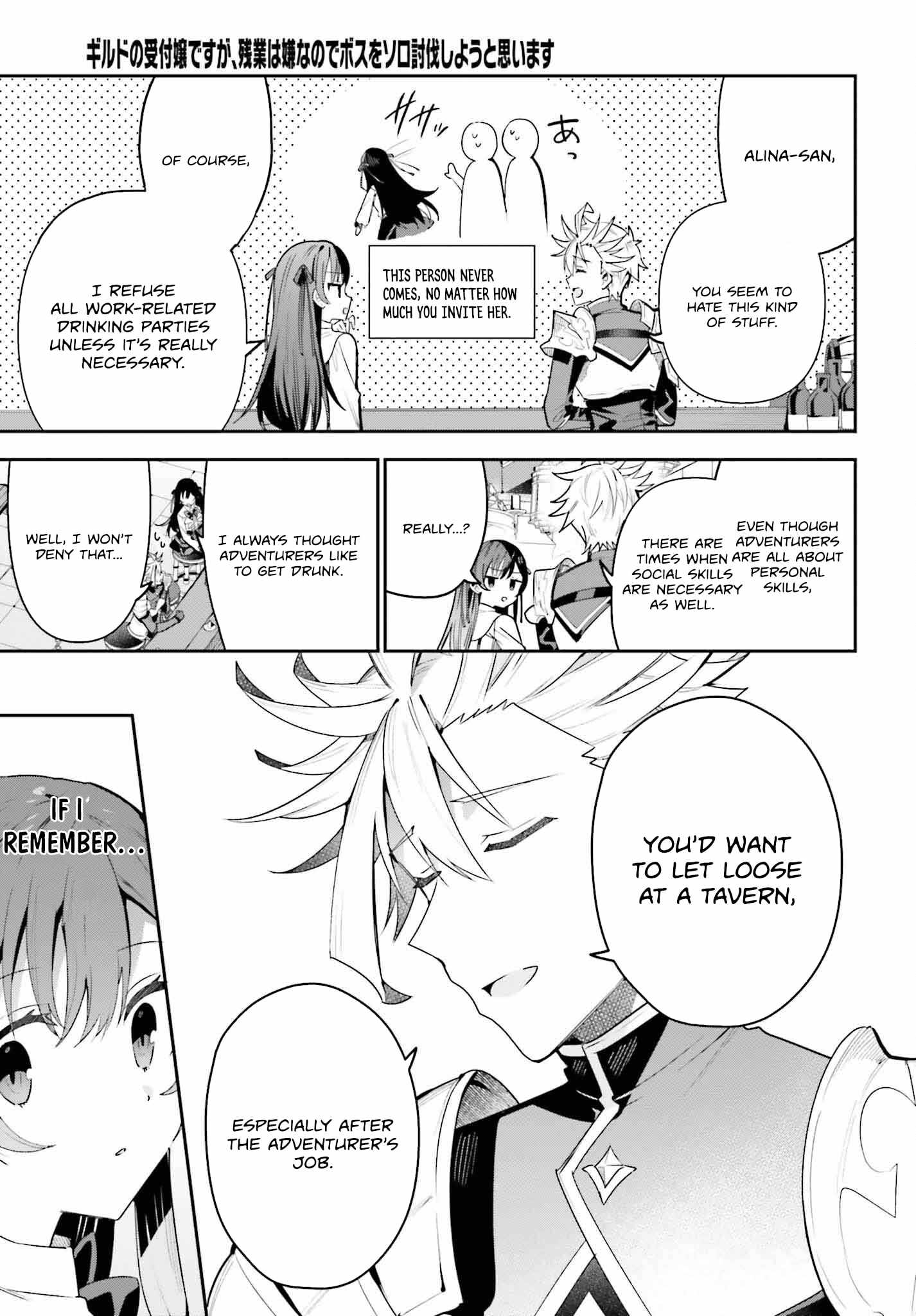 I’m the Guild Receptionist, but Since I Don’t Want to Work Overtime, I Think I’ll Just Solo the Boss Chapter 31 - Page 12