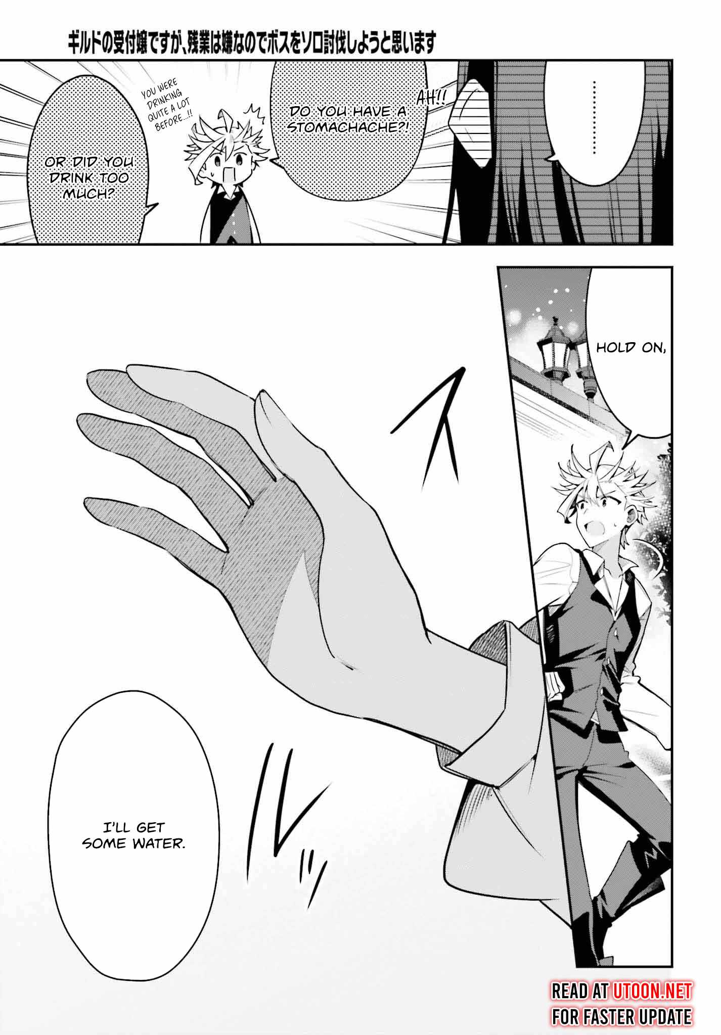 I’m the Guild Receptionist, but Since I Don’t Want to Work Overtime, I Think I’ll Just Solo the Boss Chapter 32 - Page 14