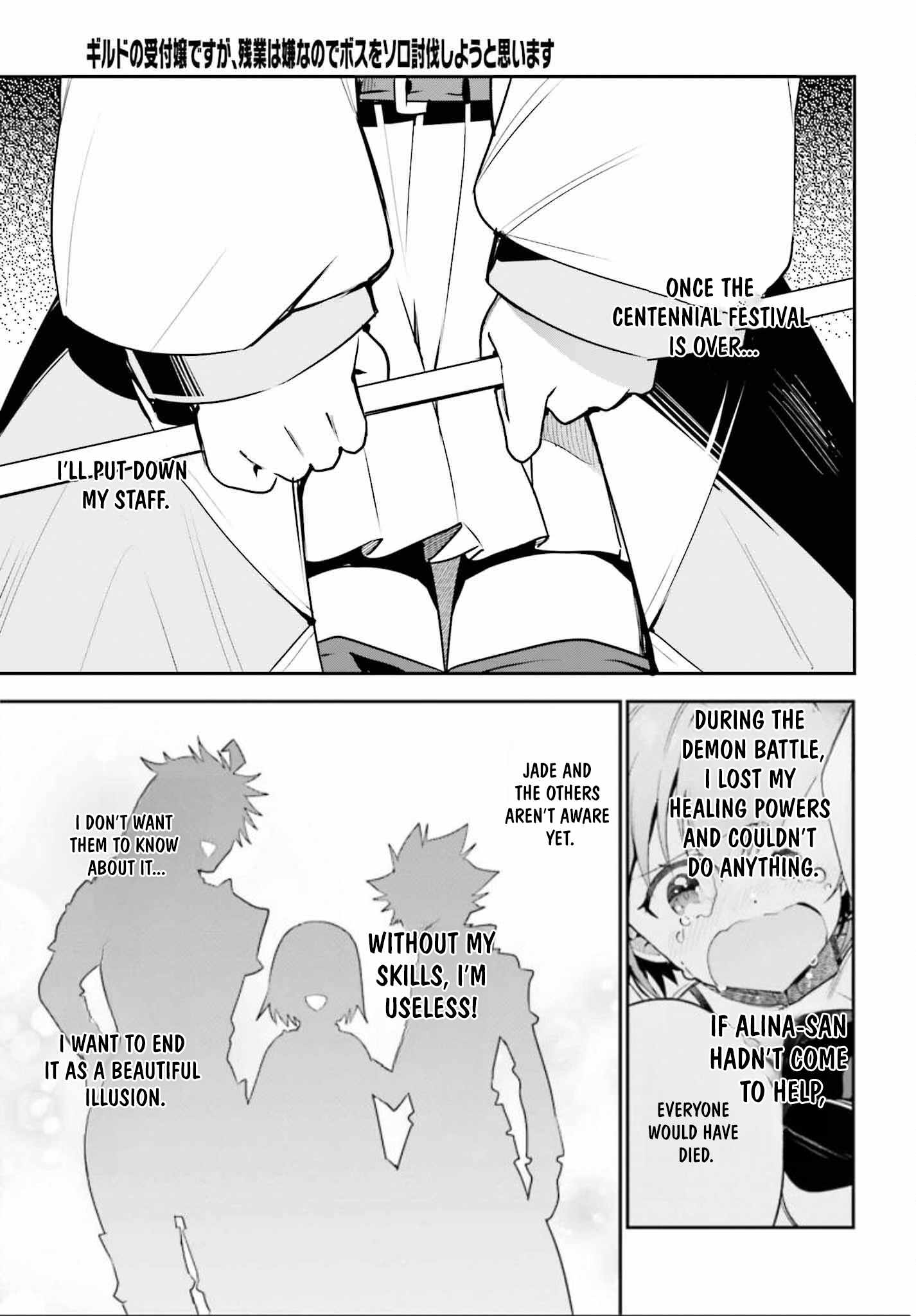 I’m the Guild Receptionist, but Since I Don’t Want to Work Overtime, I Think I’ll Just Solo the Boss Chapter 32 - Page 24