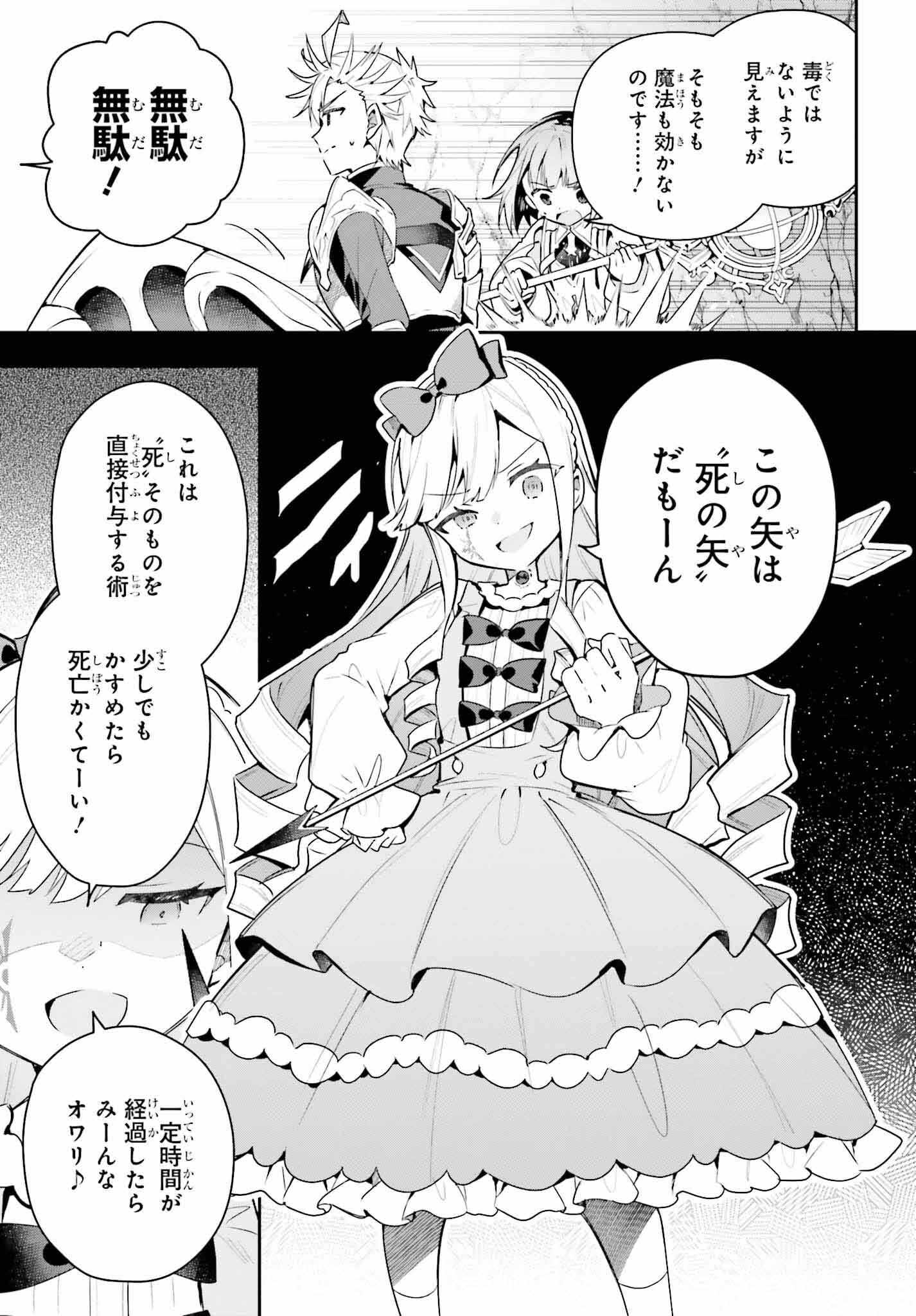 I’m the Guild Receptionist, but Since I Don’t Want to Work Overtime, I Think I’ll Just Solo the Boss Chapter 36 - Page 8