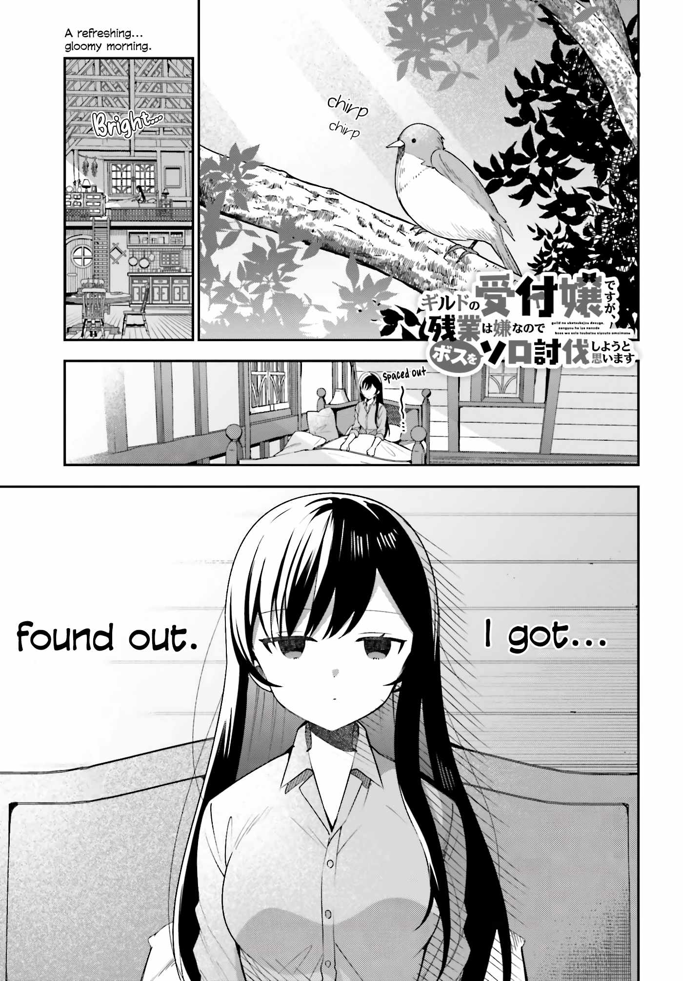 I’m the Guild Receptionist, but Since I Don’t Want to Work Overtime, I Think I’ll Just Solo the Boss Chapter 4 - Page 2