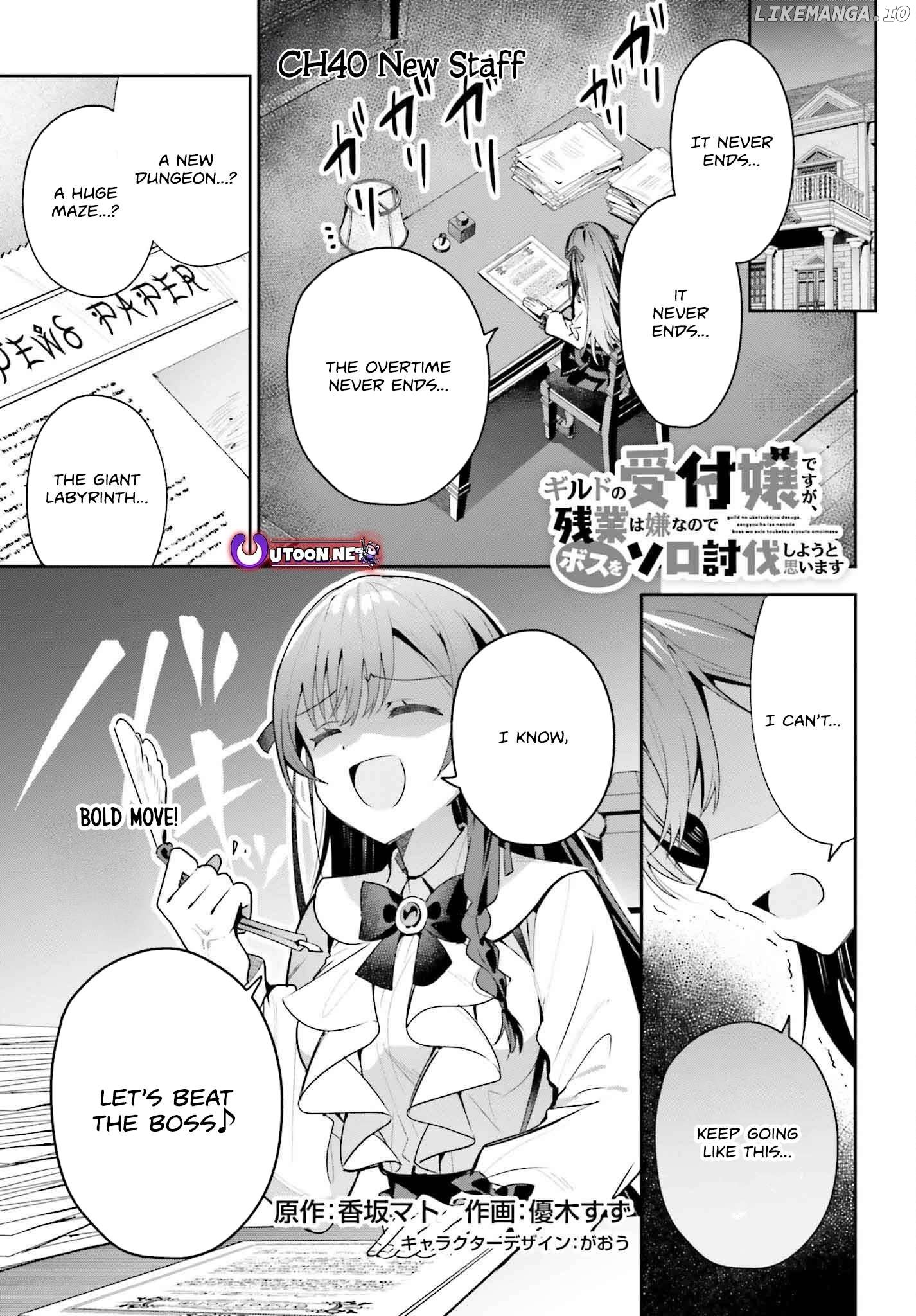 I’m the Guild Receptionist, but Since I Don’t Want to Work Overtime, I Think I’ll Just Solo the Boss Chapter 40 - Page 1