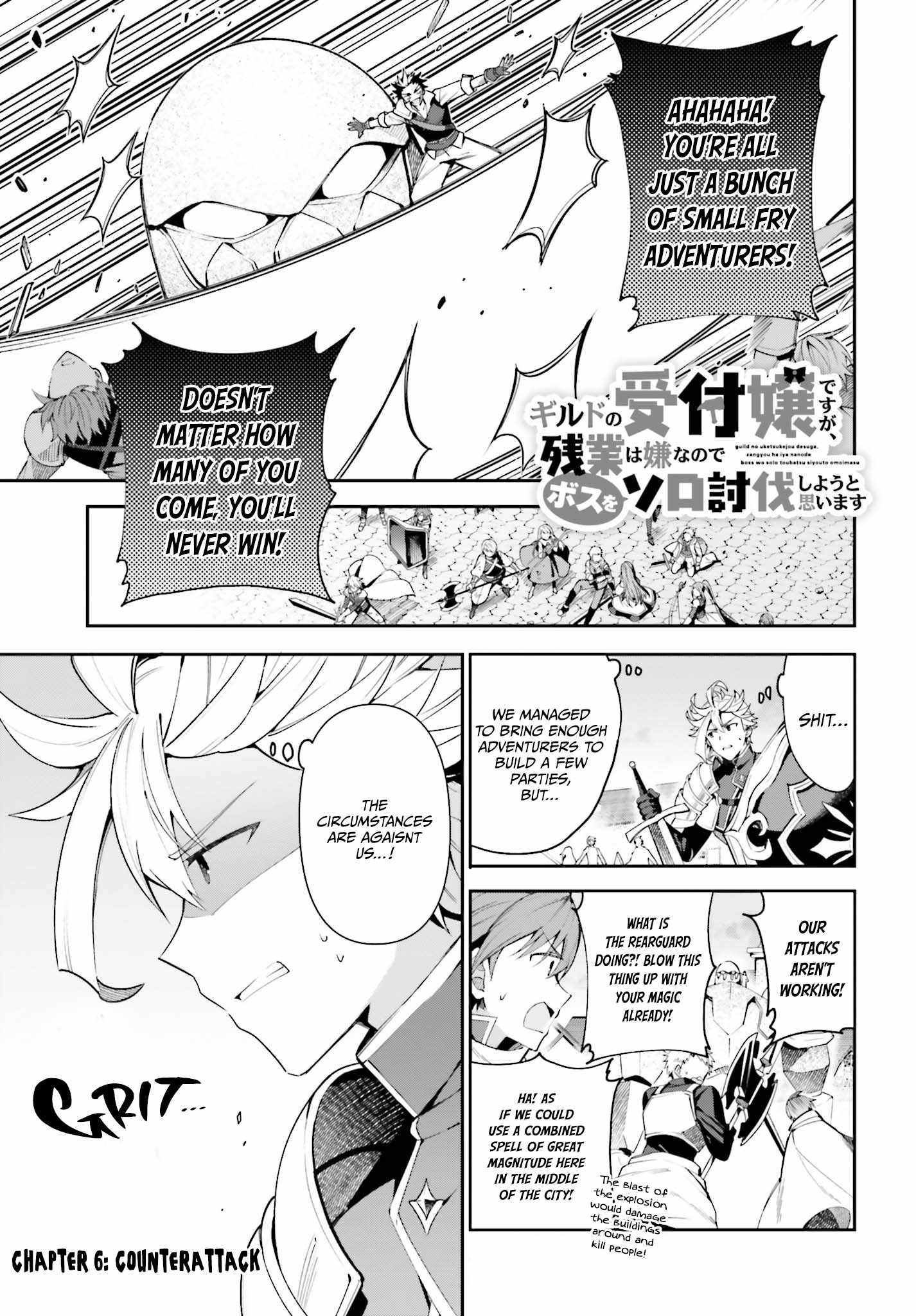 I’m the Guild Receptionist, but Since I Don’t Want to Work Overtime, I Think I’ll Just Solo the Boss Chapter 6 - Page 2