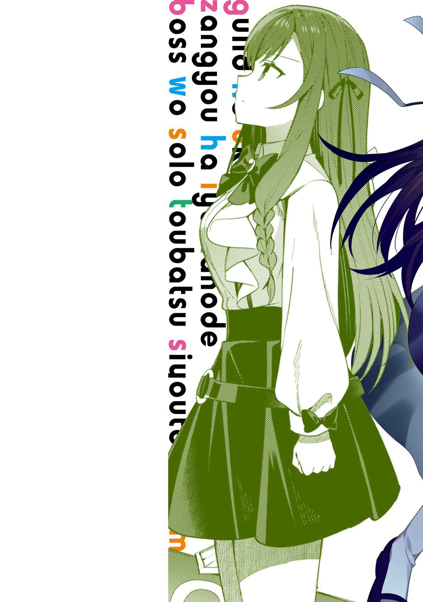 I’m the Guild Receptionist, but Since I Don’t Want to Work Overtime, I Think I’ll Just Solo the Boss Chapter 7 - Page 2