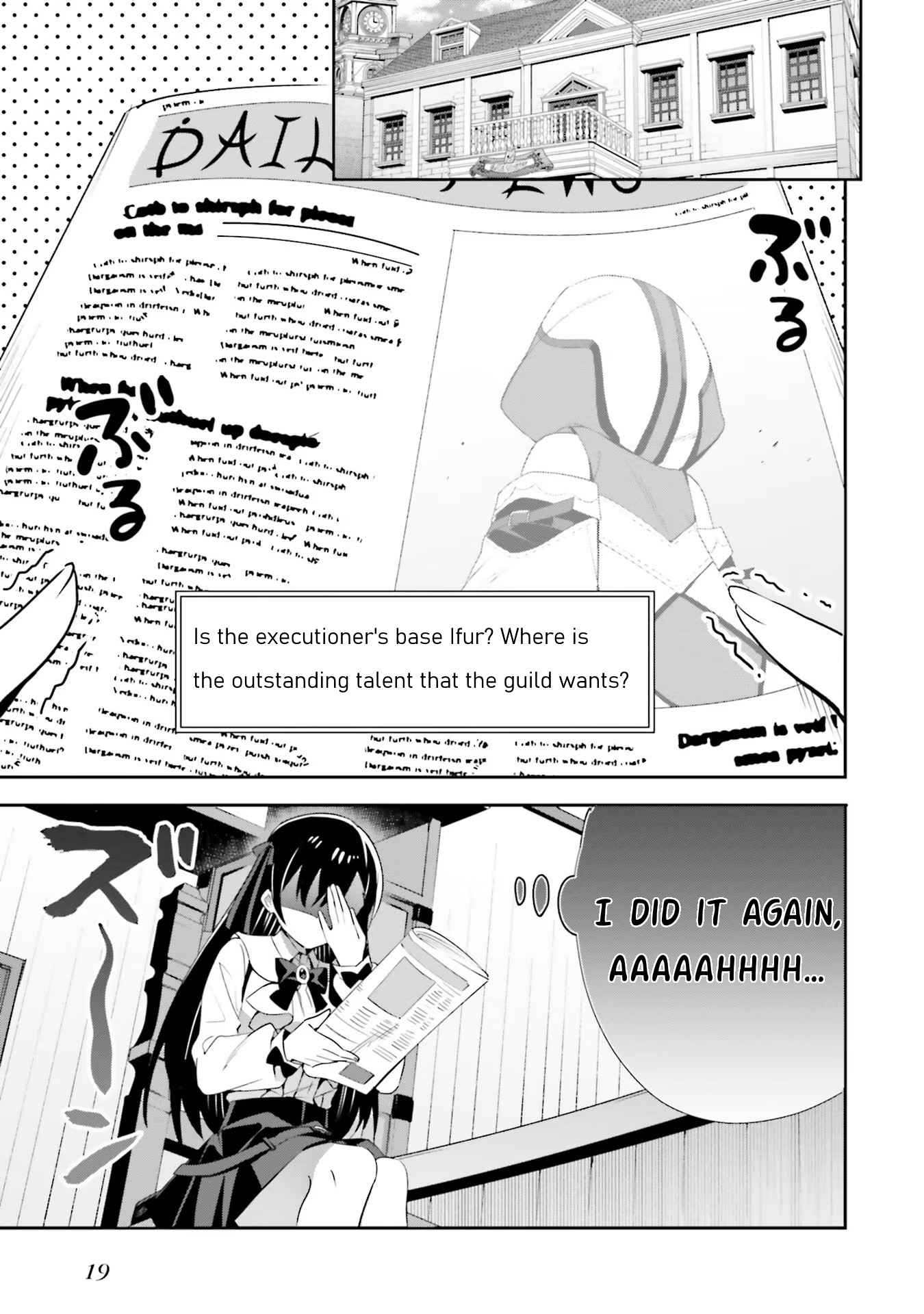 I’m the Guild Receptionist, but Since I Don’t Want to Work Overtime, I Think I’ll Just Solo the Boss Chapter 7 - Page 21