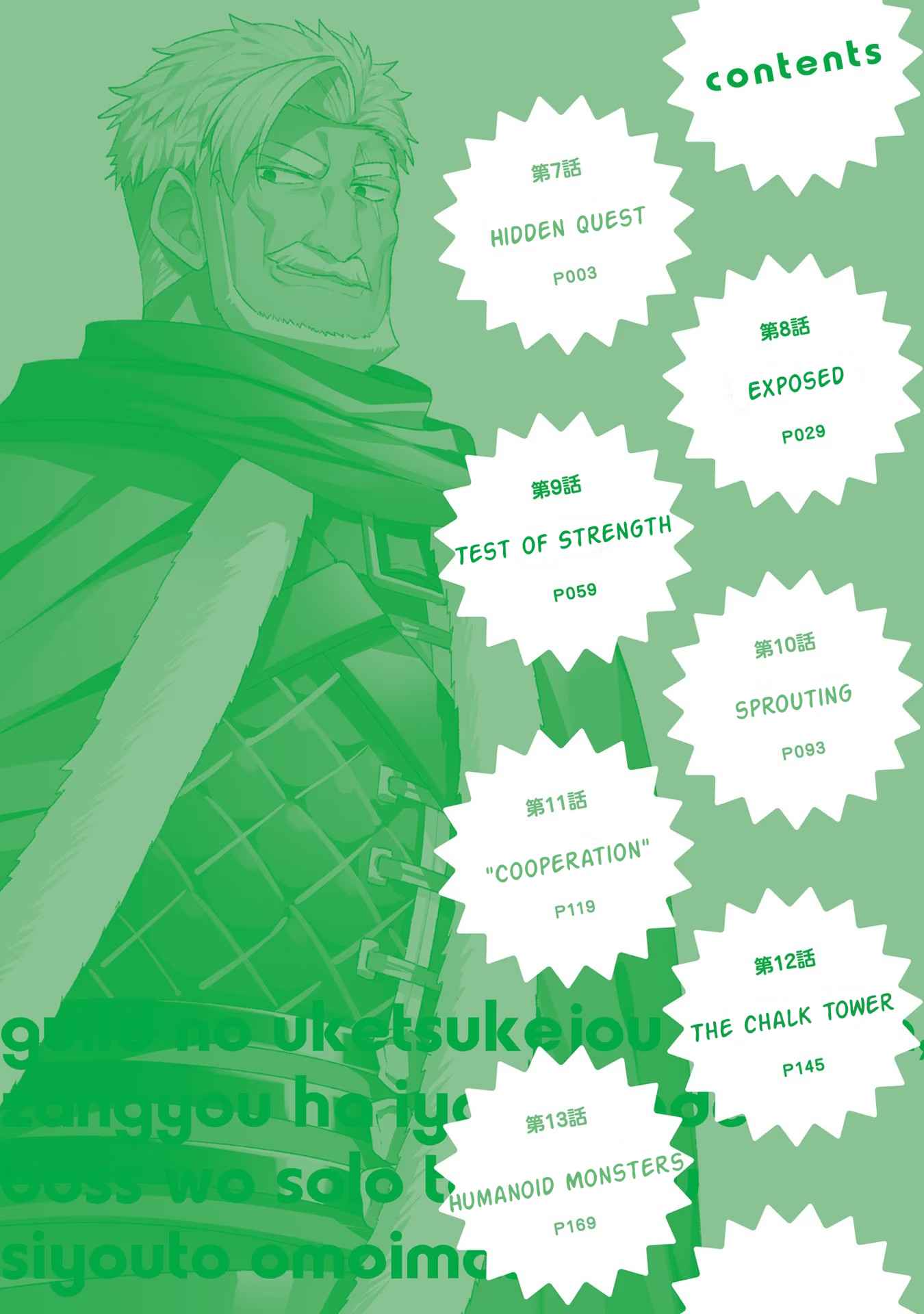 I’m the Guild Receptionist, but Since I Don’t Want to Work Overtime, I Think I’ll Just Solo the Boss Chapter 7 - Page 4