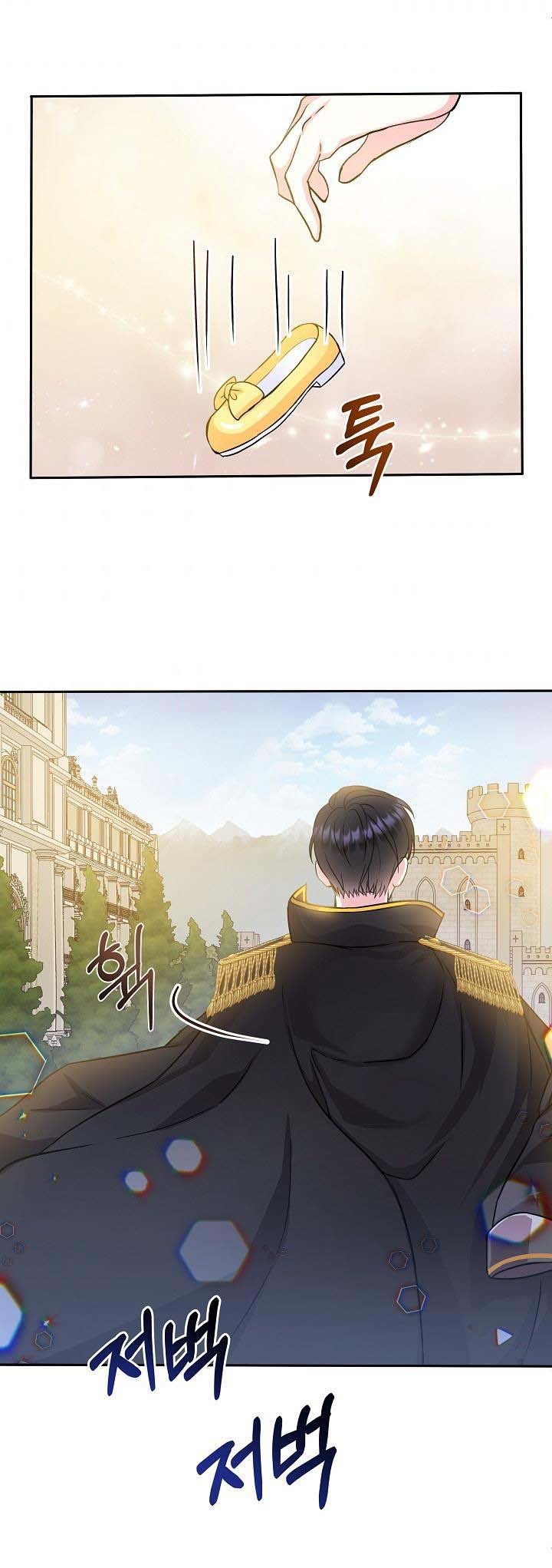 I’m the Main Character’s Child Chapter 1 - Page 24