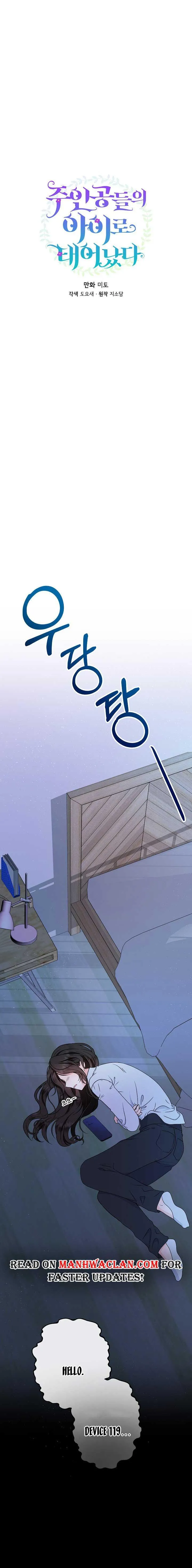 I’m the Main Character’s Child Chapter 29 - Page 3