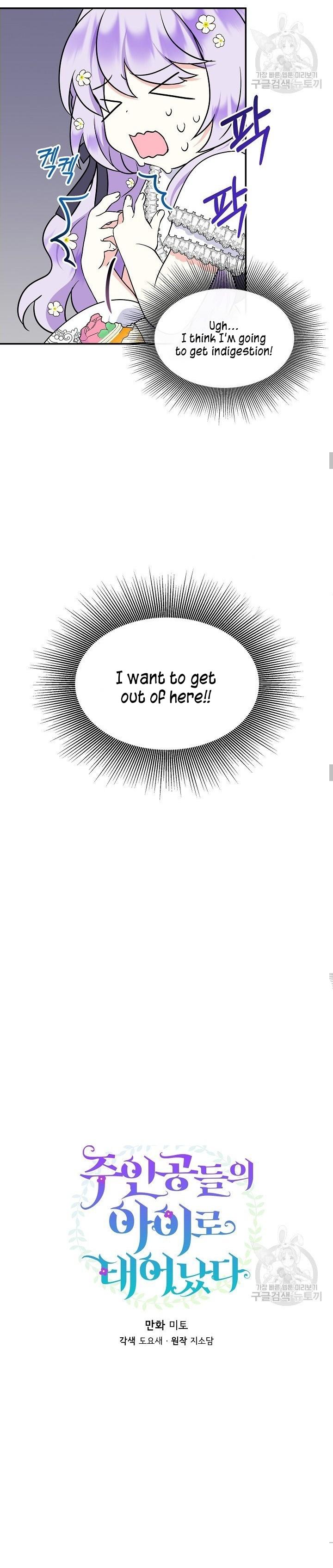 I’m the Main Character’s Child Chapter 34 - Page 10