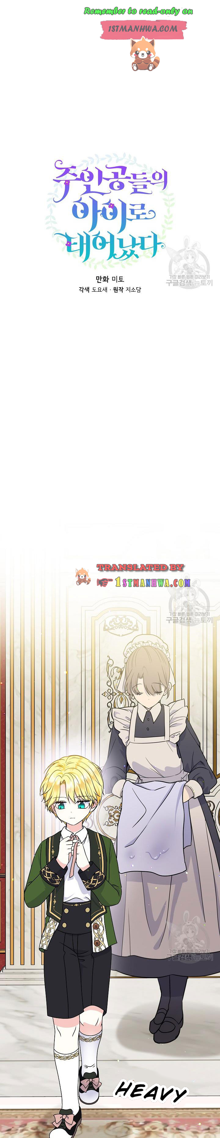 I’m the Main Character’s Child Chapter 36 - Page 3