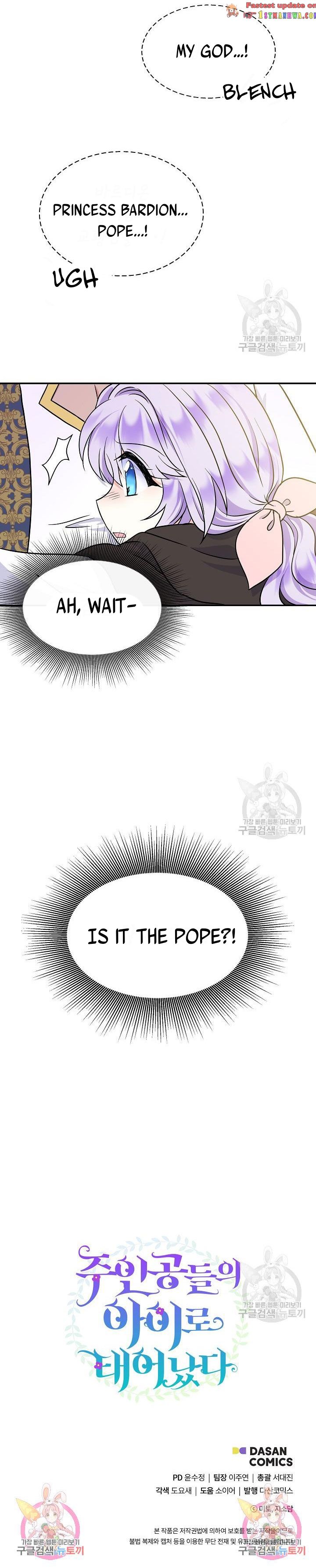 I’m the Main Character’s Child Chapter 37.5 - Page 13