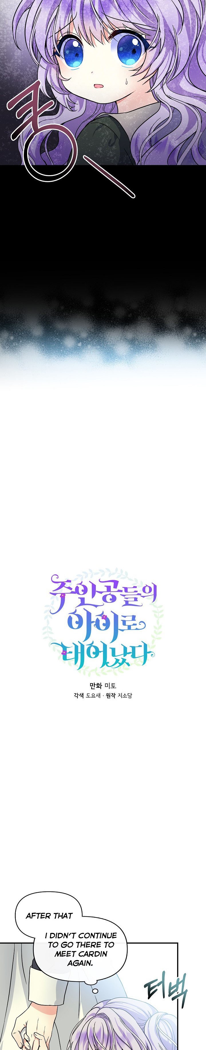 I’m the Main Character’s Child Chapter 4 - Page 4