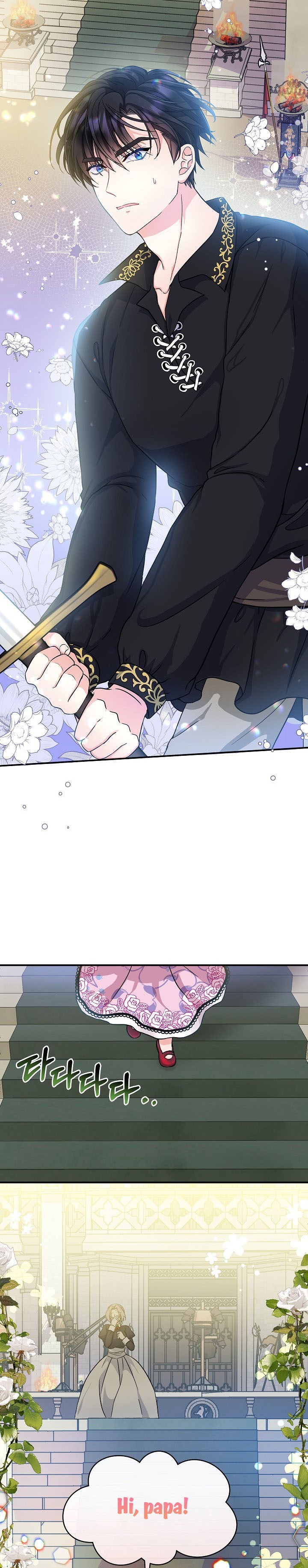 I’m the Main Character’s Child Chapter 4 - Page 6