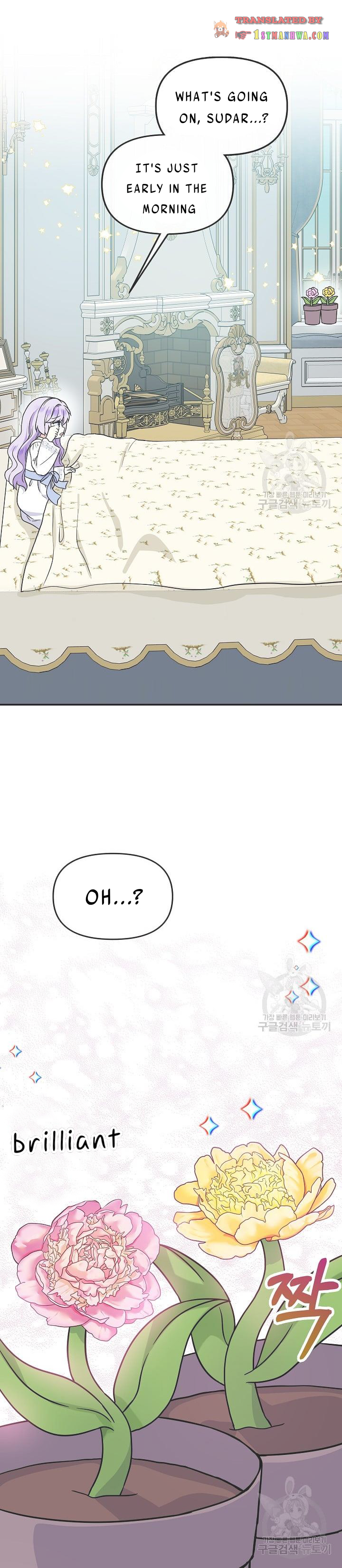 I’m the Main Character’s Child Chapter 40.5 - Page 0