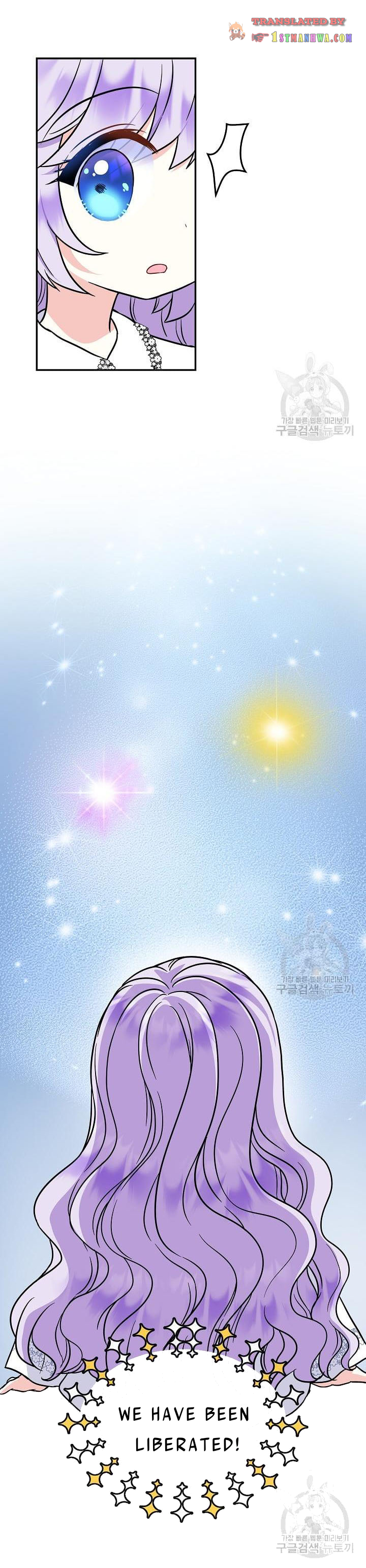 I’m the Main Character’s Child Chapter 40.5 - Page 2