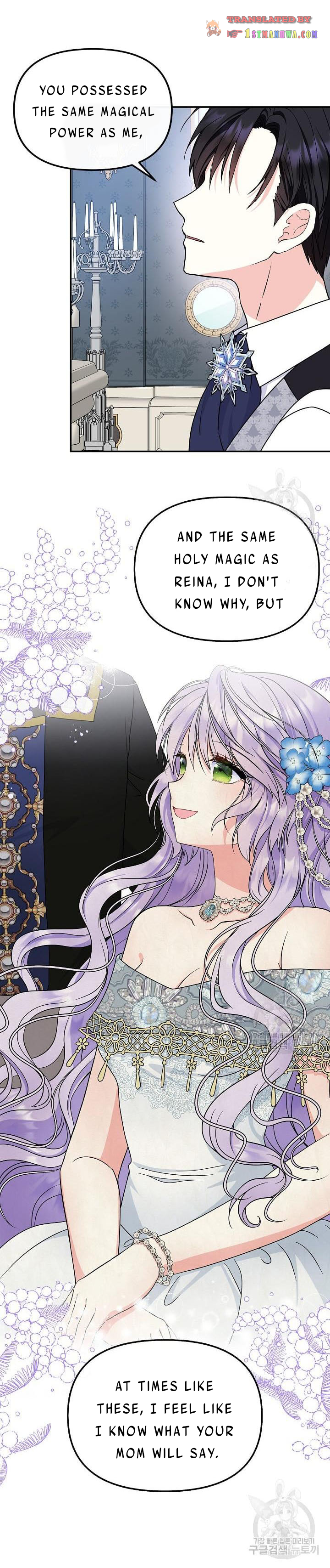 I’m the Main Character’s Child Chapter 40 - Page 1