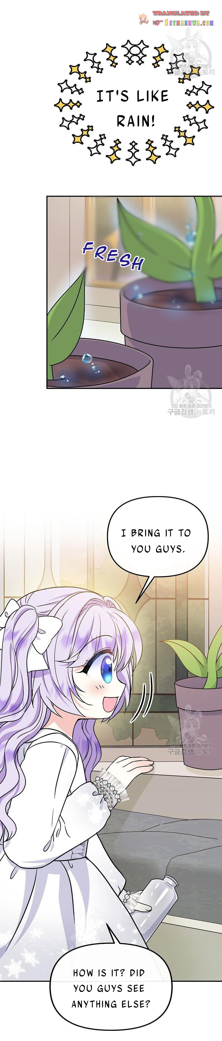 I’m the Main Character’s Child Chapter 40 - Page 12