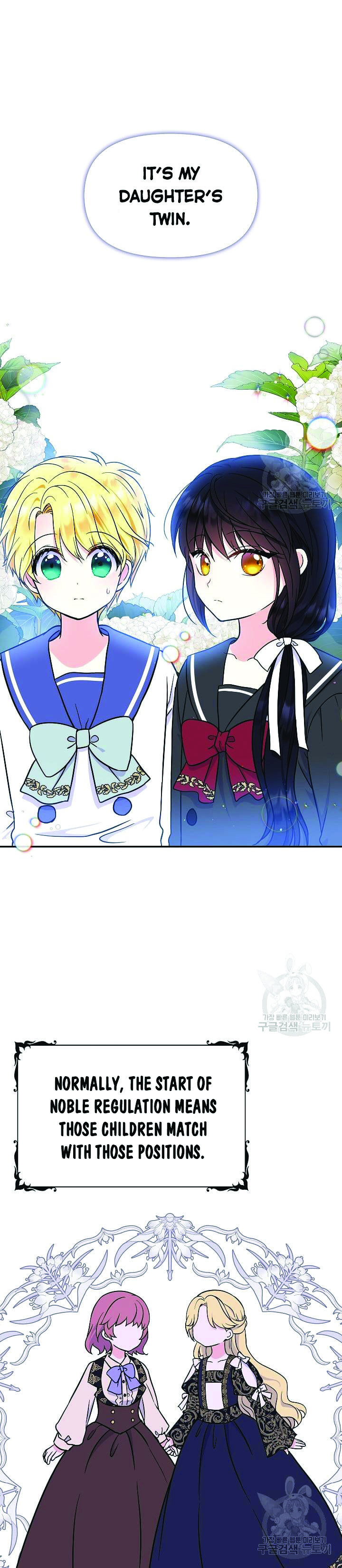 I’m the Main Character’s Child Chapter 44 - Page 12