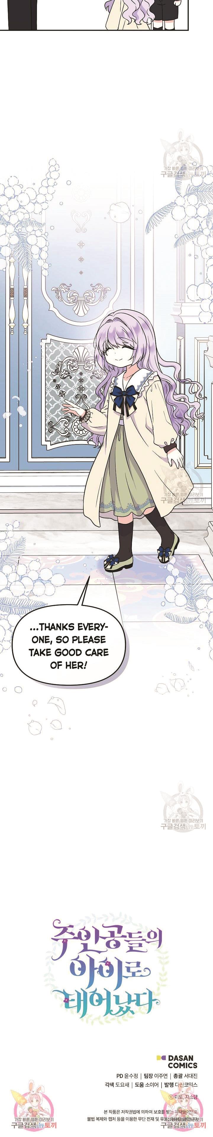 I’m the Main Character’s Child Chapter 47 - Page 28