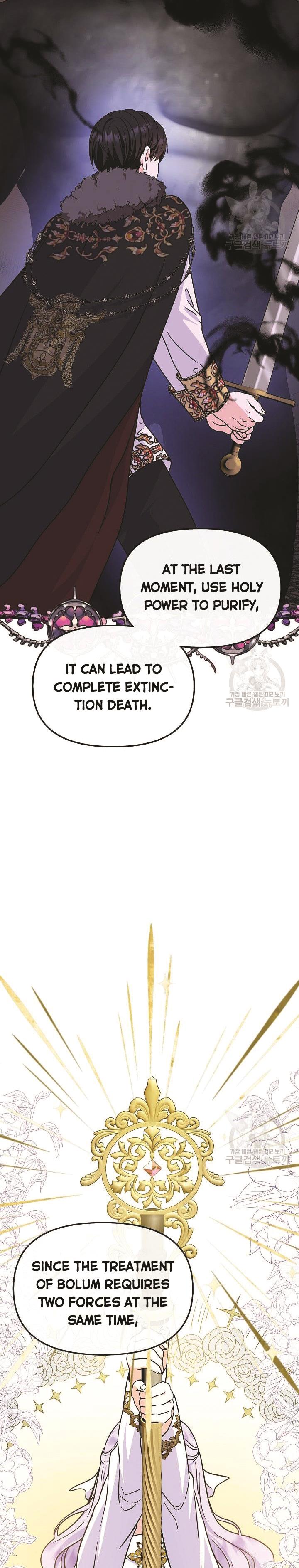 I’m the Main Character’s Child Chapter 47 - Page 9