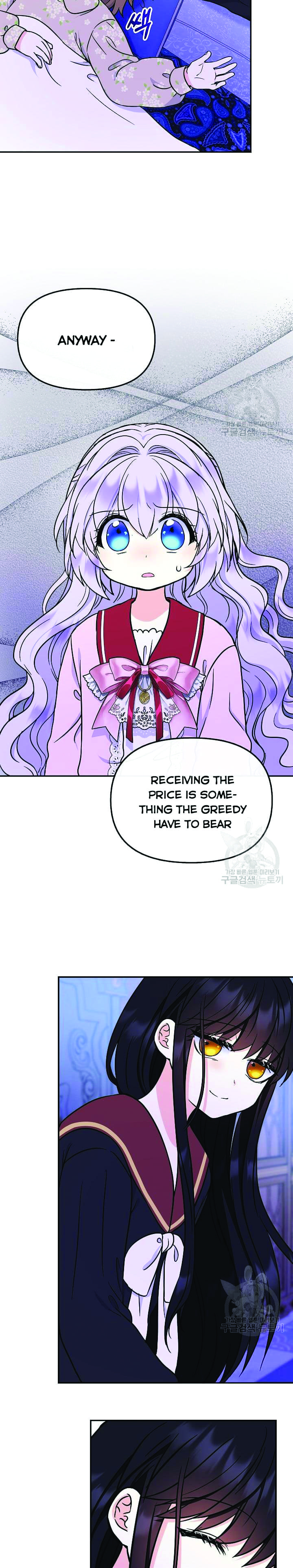 I’m the Main Character’s Child Chapter 48 - Page 16