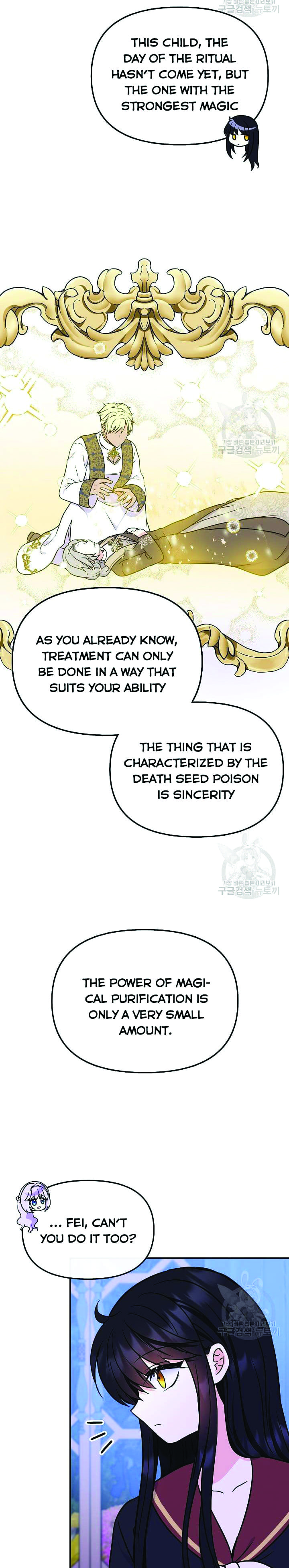 I’m the Main Character’s Child Chapter 48 - Page 18