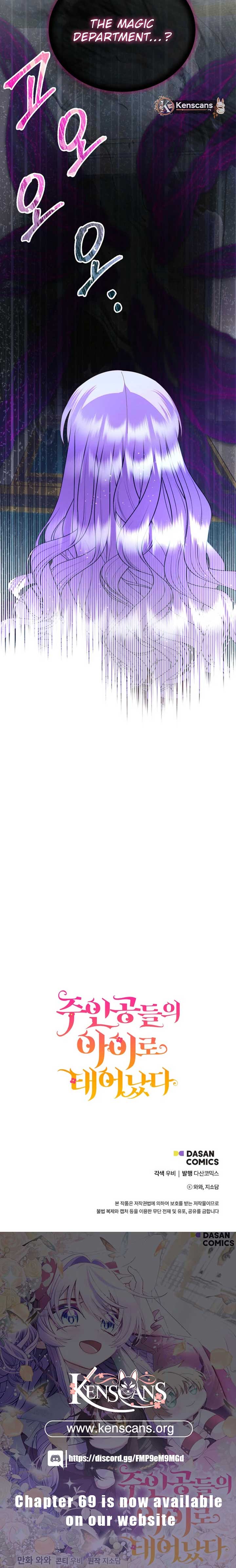 I’m the Main Character’s Child Chapter 57 - Page 15