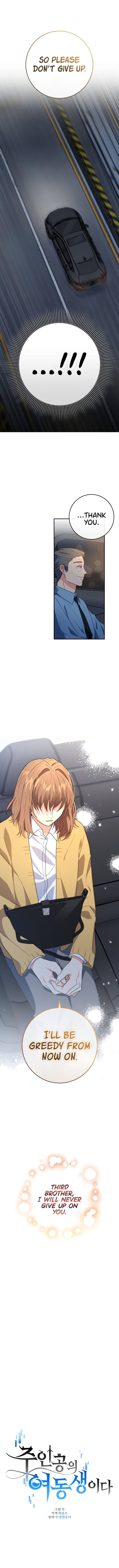 I’m the Main Character’s Little Sister Chapter 10 - Page 3