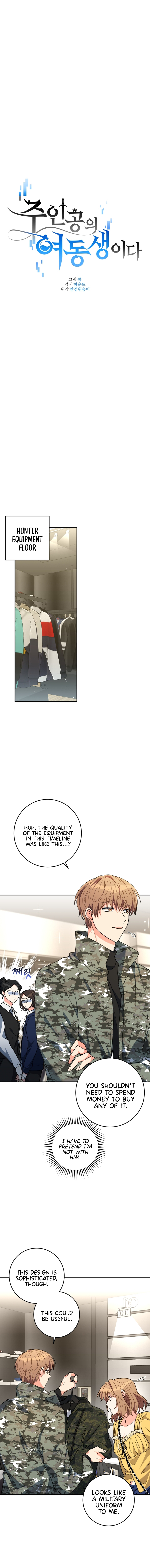 I’m the Main Character’s Little Sister Chapter 12 - Page 1