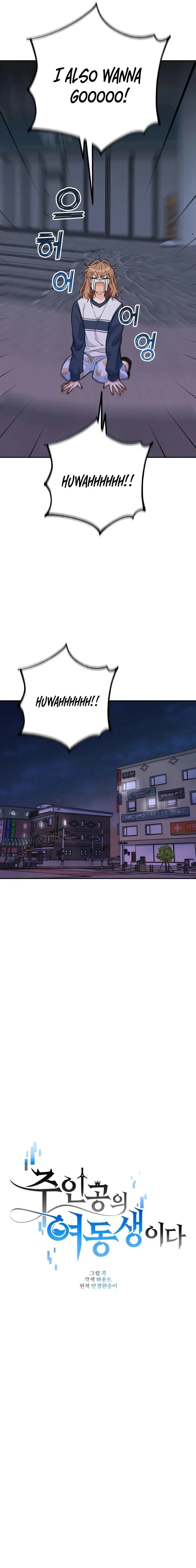 I’m the Main Character’s Little Sister Chapter 17 - Page 7