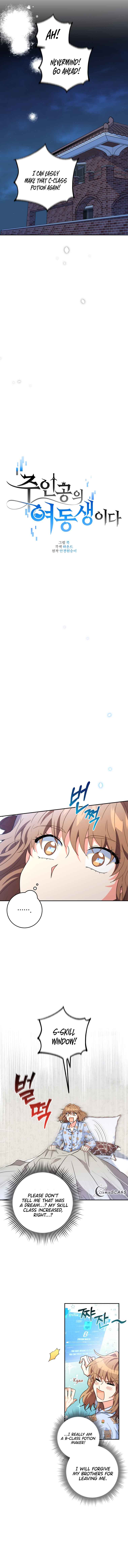 I’m the Main Character’s Little Sister Chapter 20 - Page 4