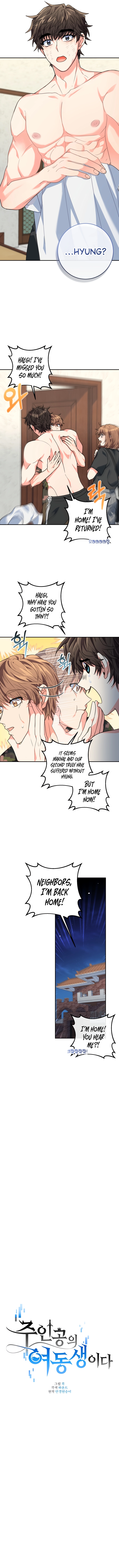 I’m the Main Character’s Little Sister Chapter 4 - Page 1