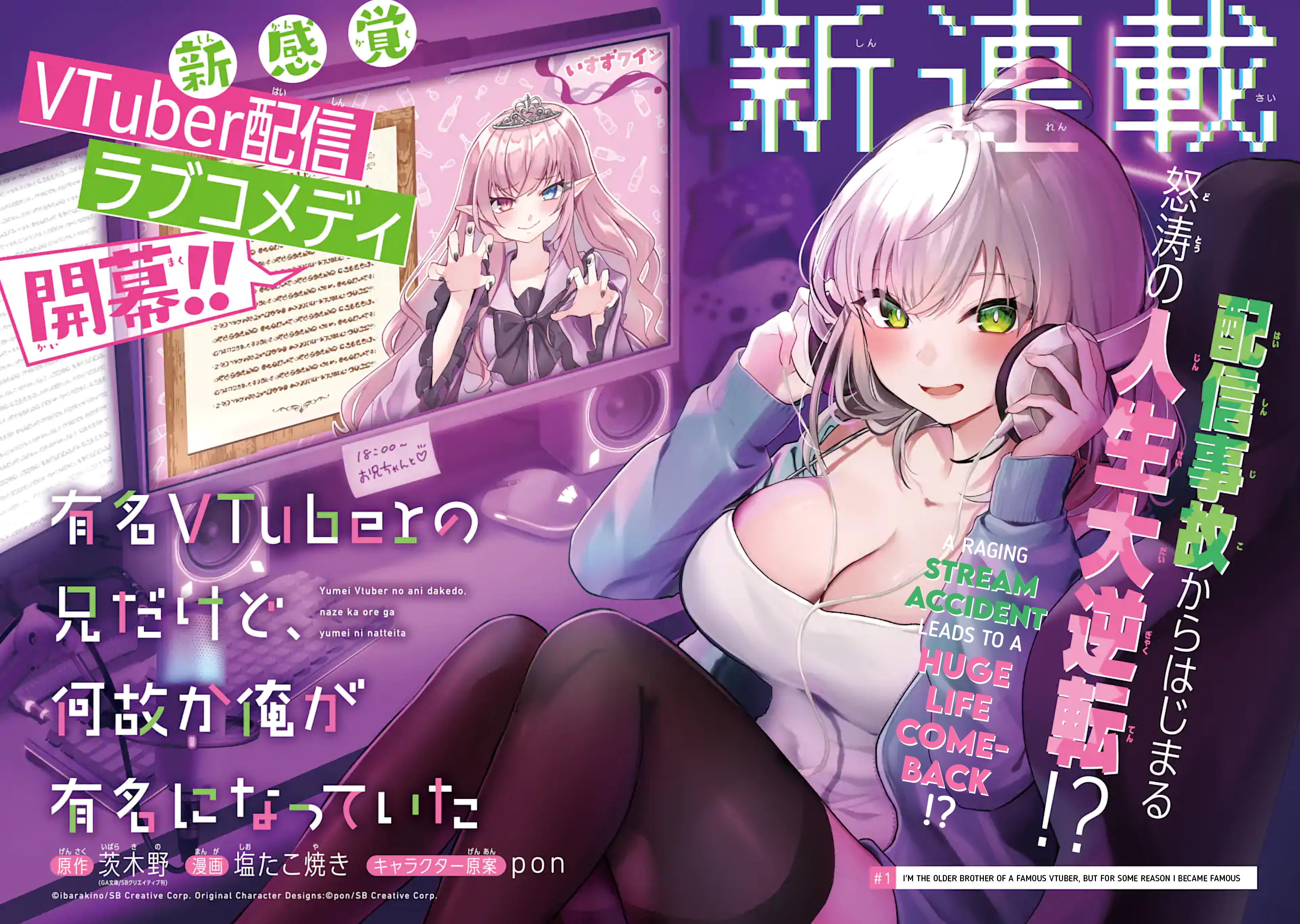 I’m the Older Brother of a Famous VTuber, but for Some Reason I Became Famous Chapter 1.1 - Page 3