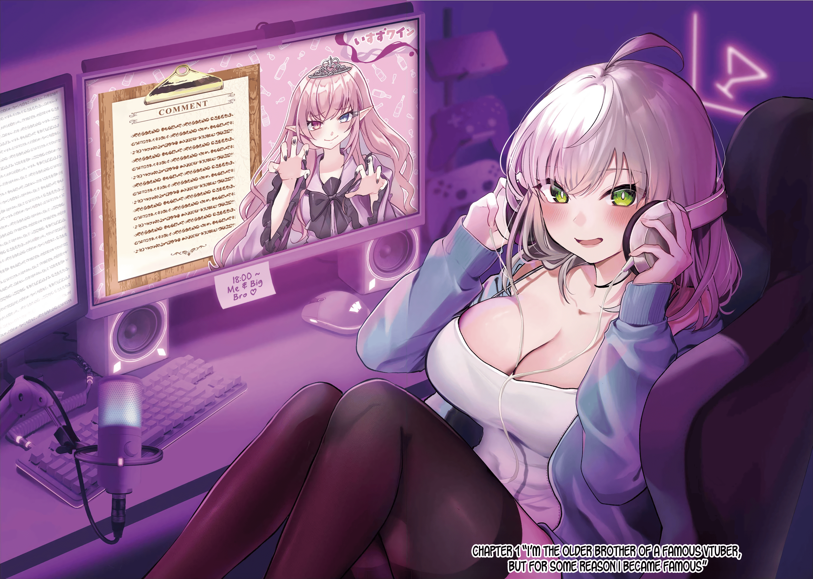 I’m the Older Brother of a Famous VTuber, but for Some Reason I Became Famous Chapter 1 - Page 7