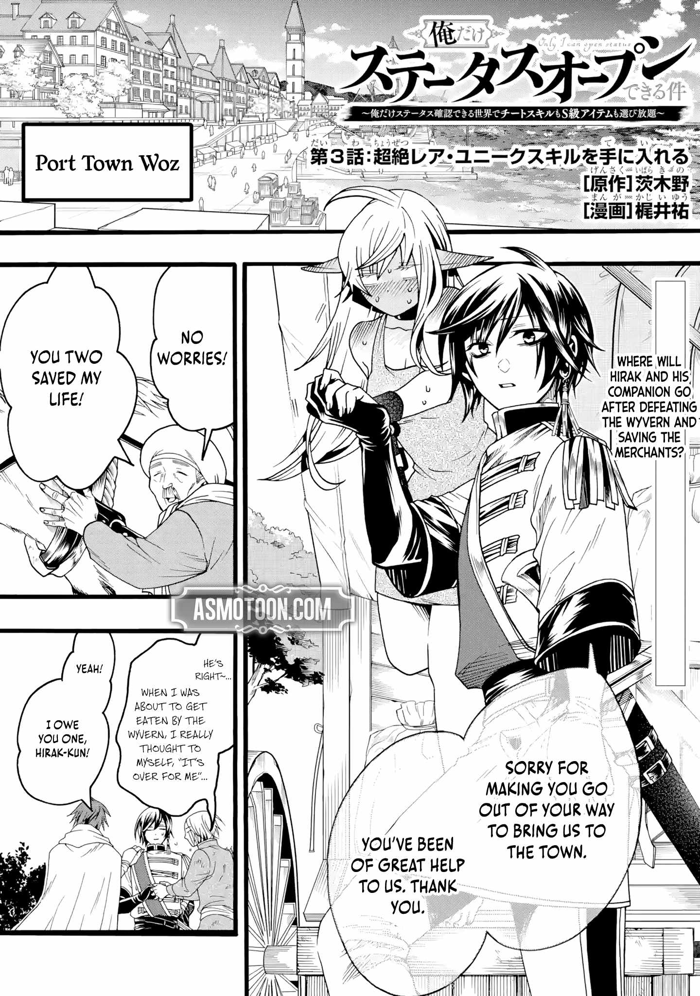 I’m the Only One Who Can Open the Status Window ~In a World Where I’m the Only One Who Can See Statuses, I Can Choose All the Cheat Skills and S-Rank Items I Want~ Chapter 3 - Page 2